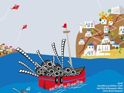 Εβδομάδα Τουρκικού Κινηματογράφου στην Ταινιοθήκη της Ελλάδας